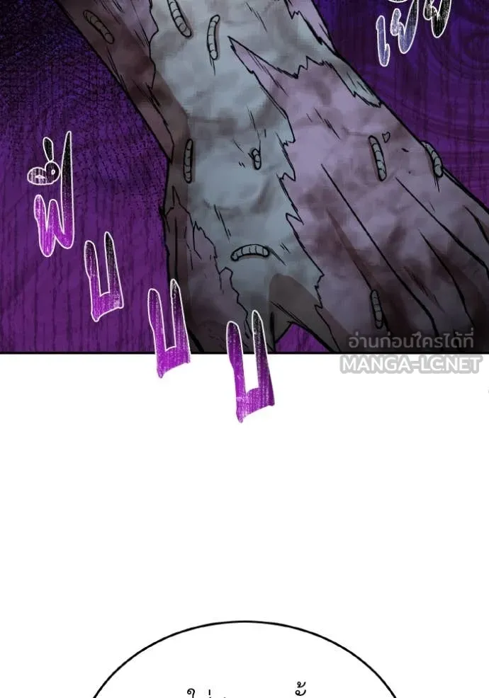 Genius of the Unique Lineage อัจฉริยะนอกคอก ตอนที่ 118 page 62