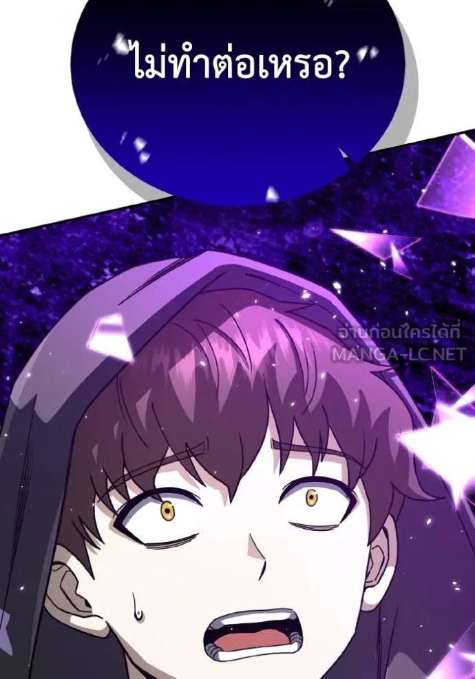 Genius of the Unique Lineage อัจฉริยะนอกคอก ตอนที่ 118 page 93