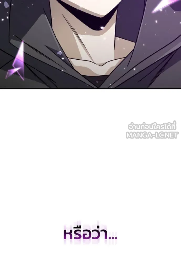 Genius of the Unique Lineage อัจฉริยะนอกคอก ตอนที่ 118 page 94