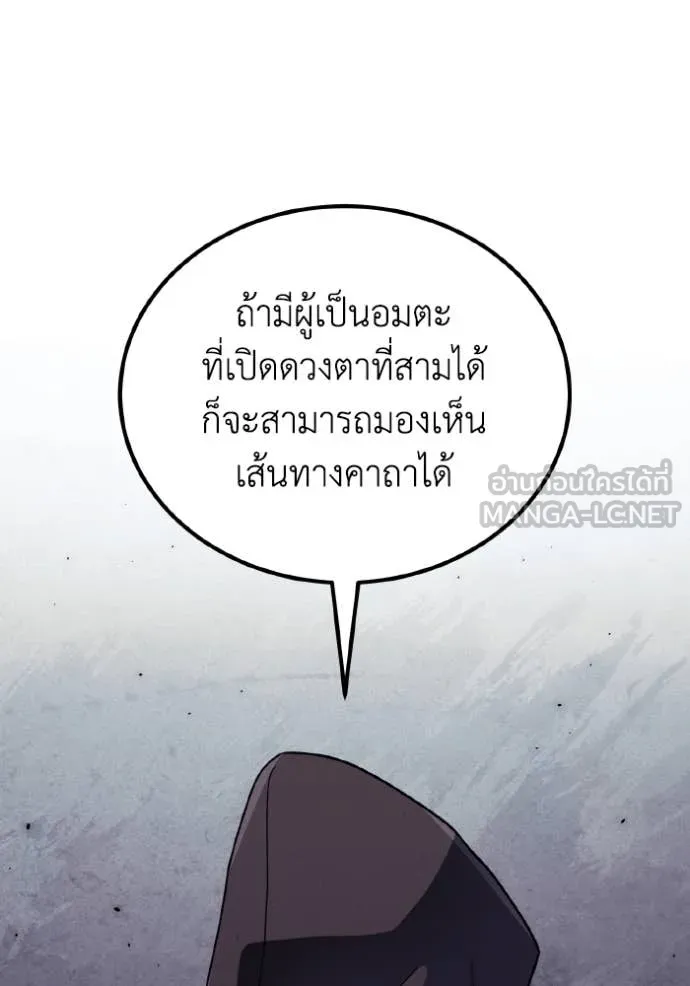 Genius of the Unique Lineage อัจฉริยะนอกคอก ตอนที่ 118 page 95