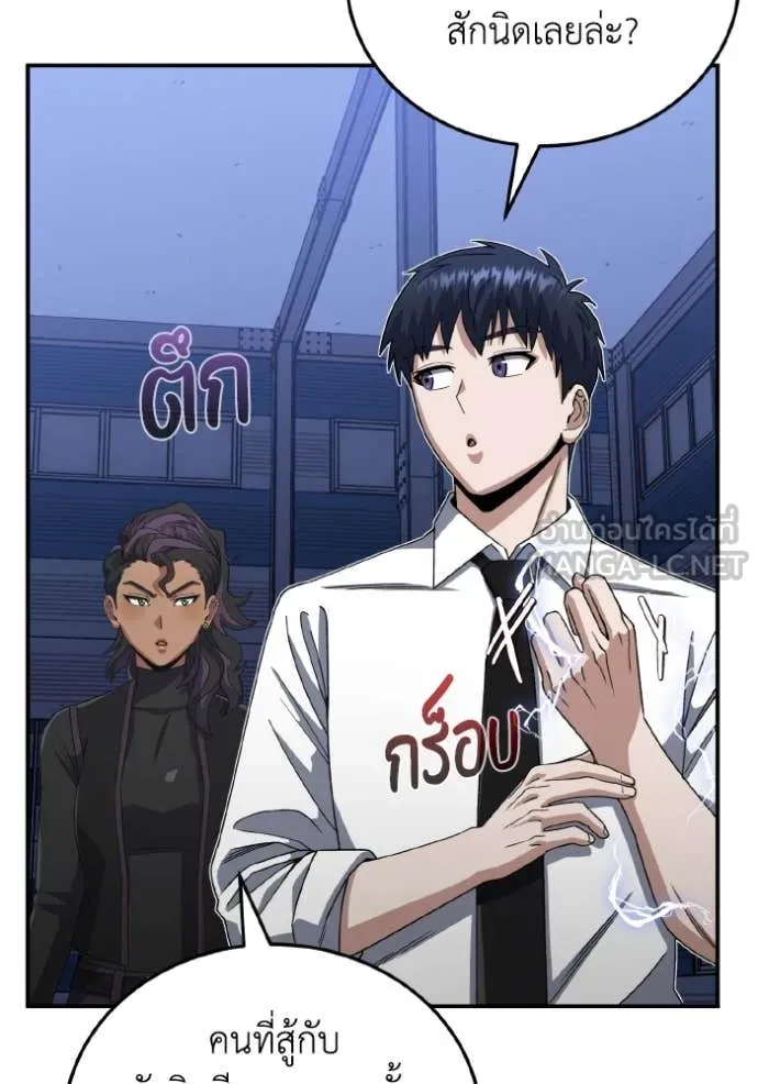 Genius of the Unique Lineage อัจฉริยะนอกคอก ตอนที่ 118 page 106