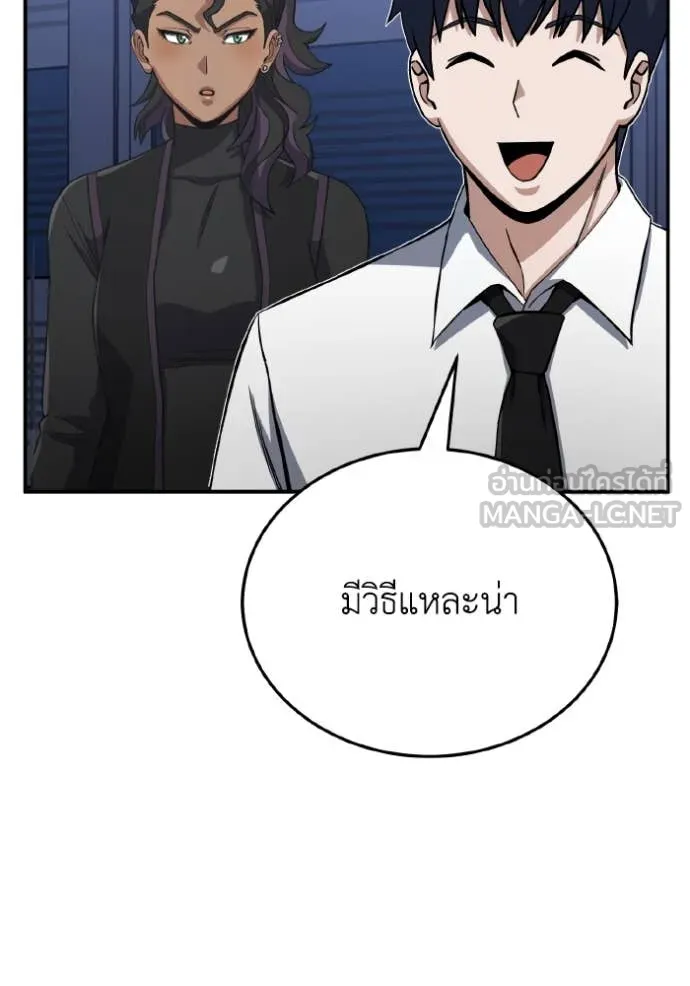 Genius of the Unique Lineage อัจฉริยะนอกคอก ตอนที่ 118 page 110