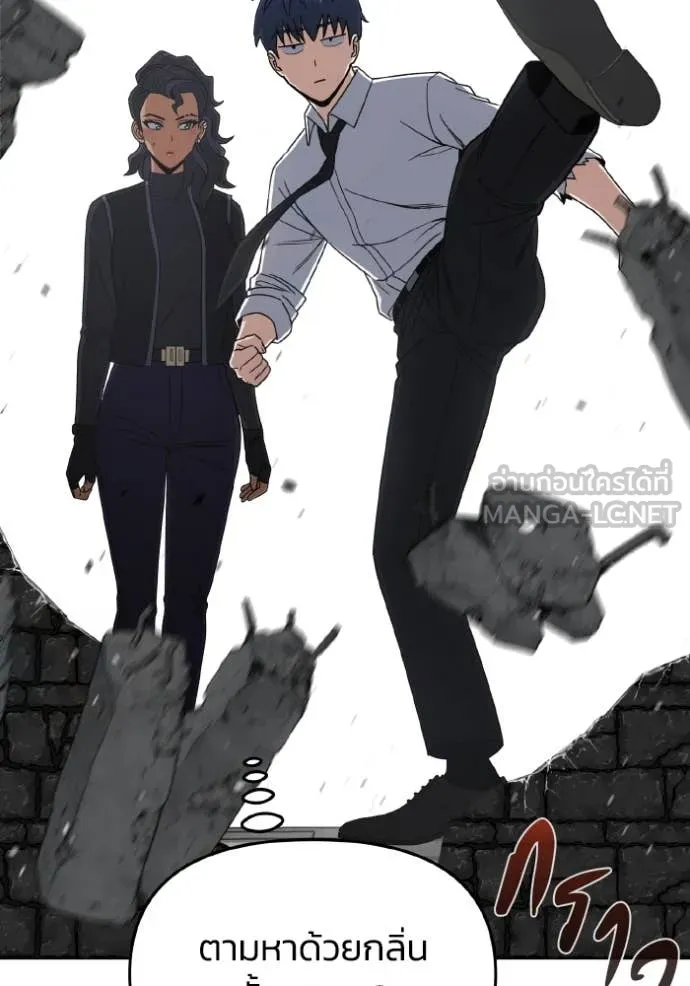 Genius of the Unique Lineage อัจฉริยะนอกคอก ตอนที่ 118 page 113