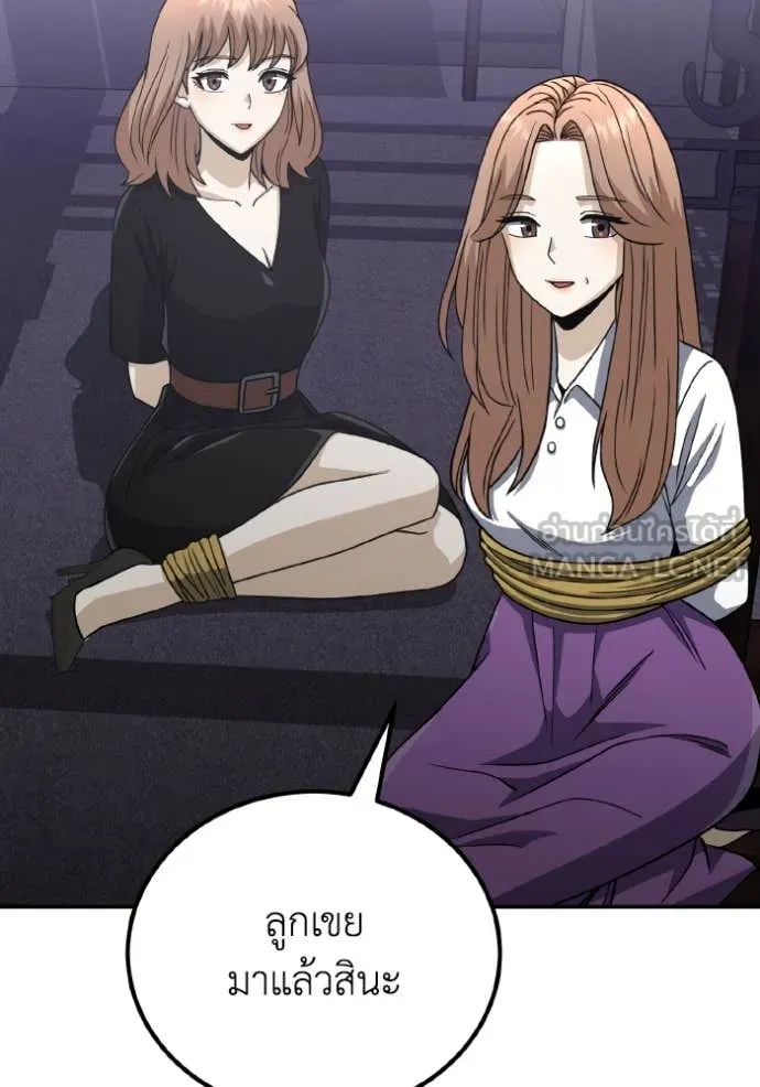 Genius of the Unique Lineage อัจฉริยะนอกคอก ตอนที่ 118 page 115