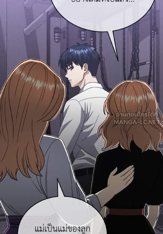 Genius of the Unique Lineage อัจฉริยะนอกคอก ตอนที่ 118 page 127