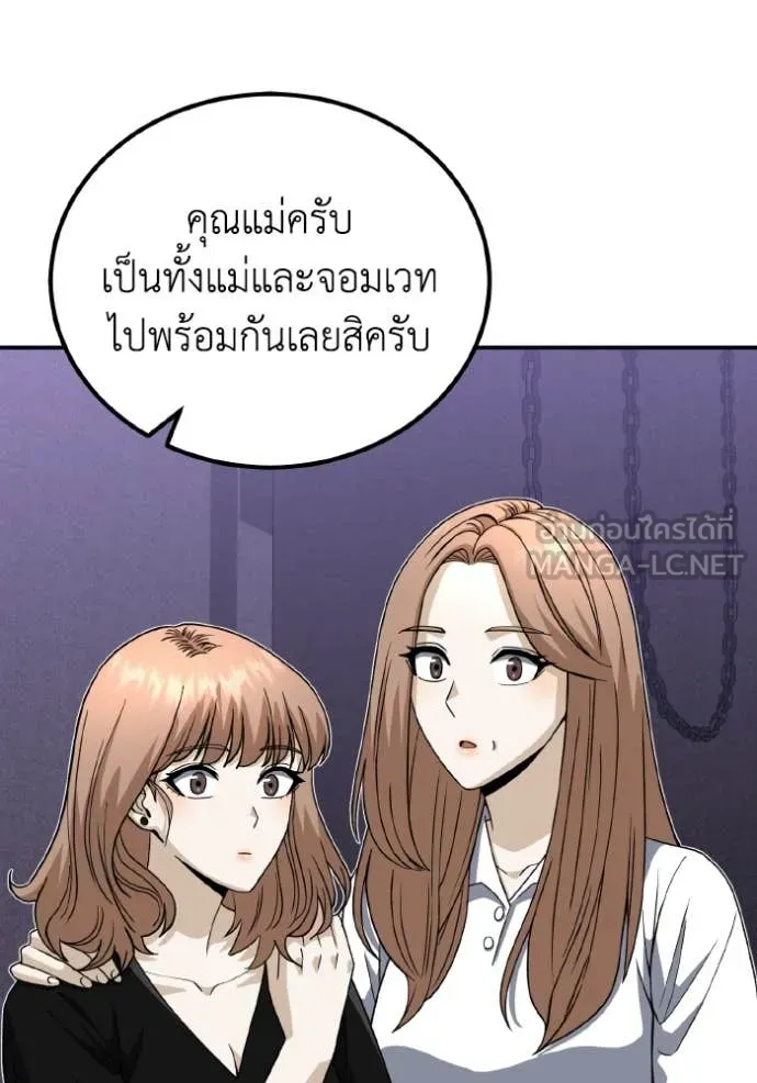 Genius of the Unique Lineage อัจฉริยะนอกคอก ตอนที่ 118 page 129