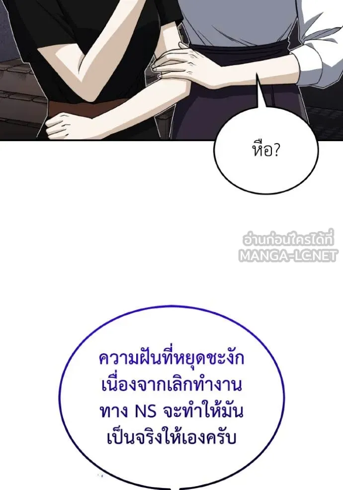Genius of the Unique Lineage อัจฉริยะนอกคอก ตอนที่ 118 page 130