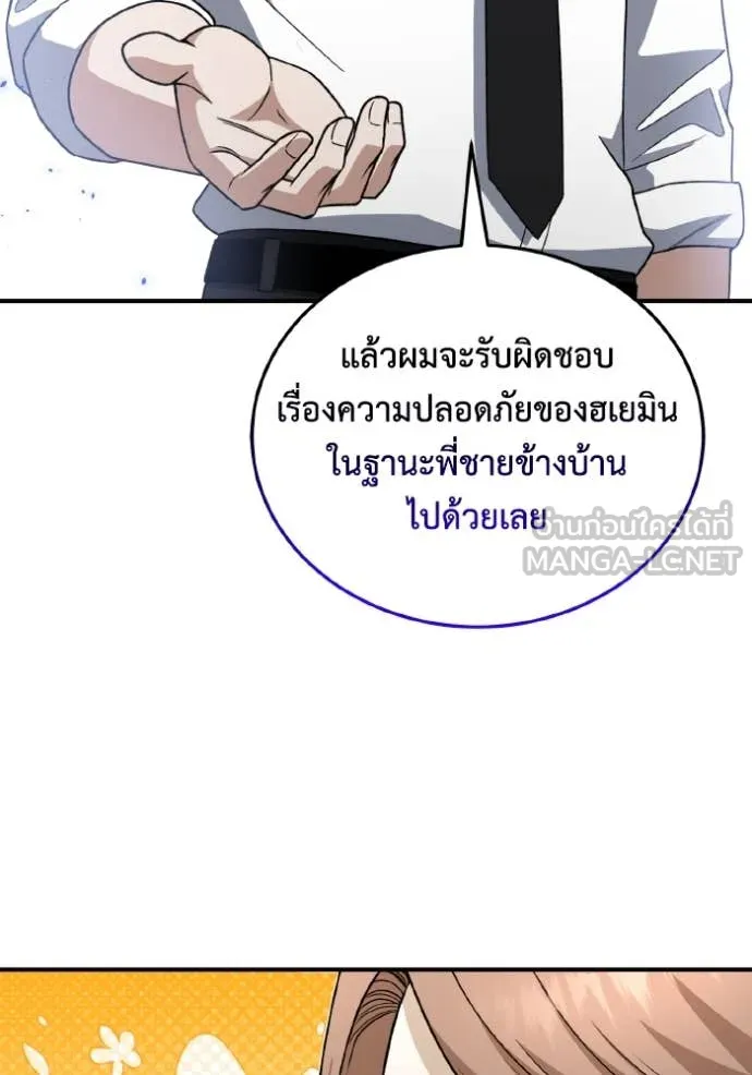 Genius of the Unique Lineage อัจฉริยะนอกคอก ตอนที่ 118 page 132
