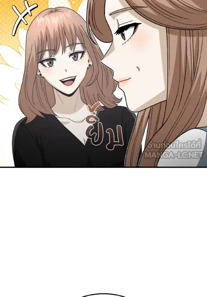 Genius of the Unique Lineage อัจฉริยะนอกคอก ตอนที่ 118 page 133