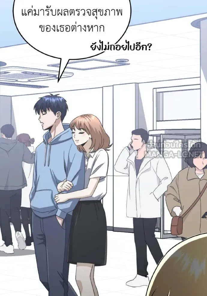 Genius of the Unique Lineage อัจฉริยะนอกคอก ตอนที่ 118 page 138