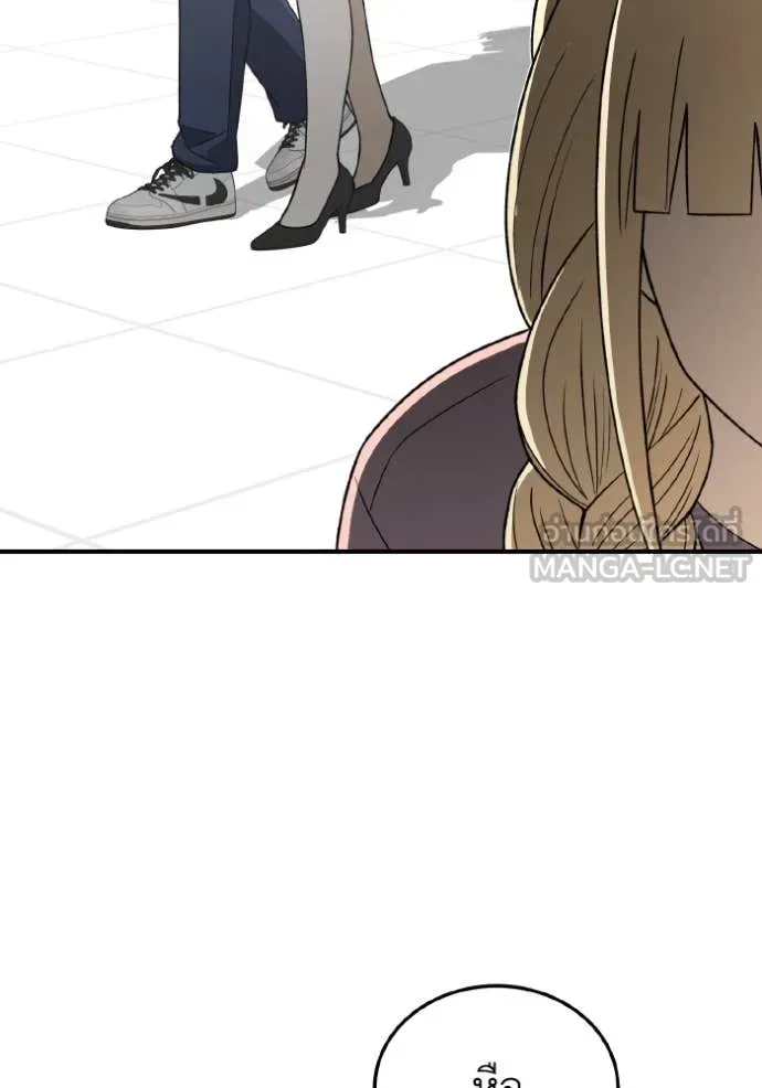 Genius of the Unique Lineage อัจฉริยะนอกคอก ตอนที่ 118 page 139