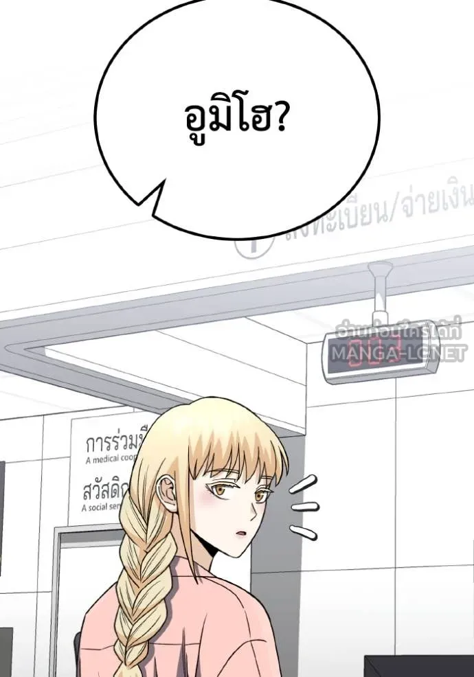 Genius of the Unique Lineage อัจฉริยะนอกคอก ตอนที่ 118 page 141