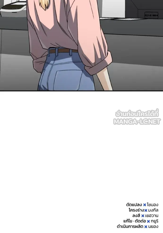 Genius of the Unique Lineage อัจฉริยะนอกคอก ตอนที่ 118 page 142