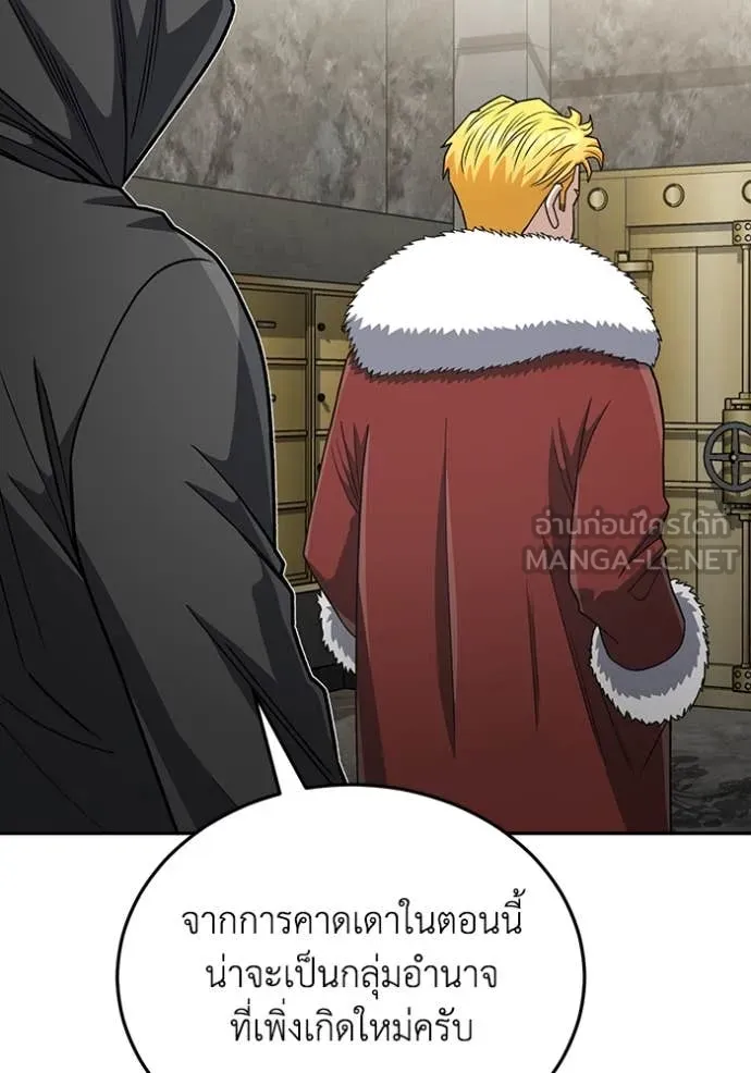 Genius of the Unique Lineage อัจฉริยะนอกคอก ตอนที่ 119 page 1