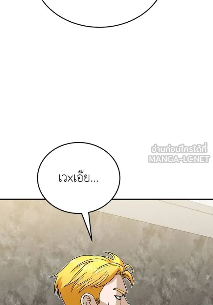 Genius of the Unique Lineage อัจฉริยะนอกคอก ตอนที่ 119 page 2