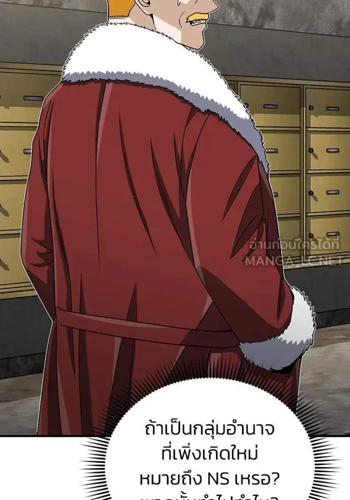 Genius of the Unique Lineage อัจฉริยะนอกคอก ตอนที่ 119 page 3