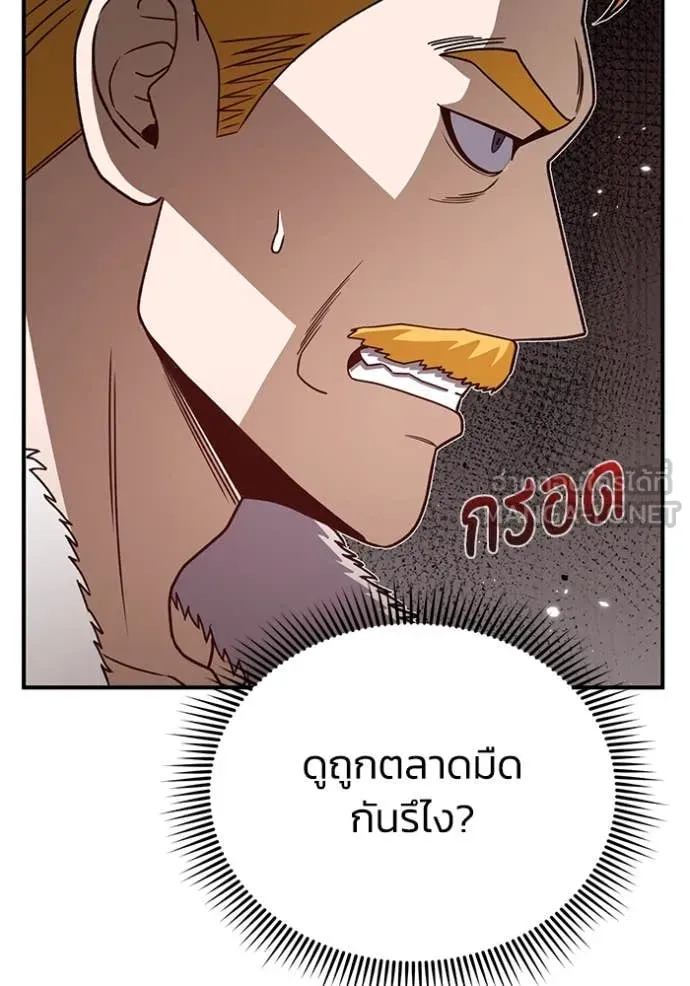 Genius of the Unique Lineage อัจฉริยะนอกคอก ตอนที่ 119 page 5