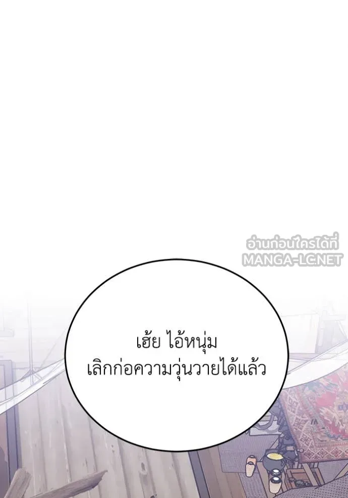 Genius of the Unique Lineage อัจฉริยะนอกคอก ตอนที่ 119 page 8
