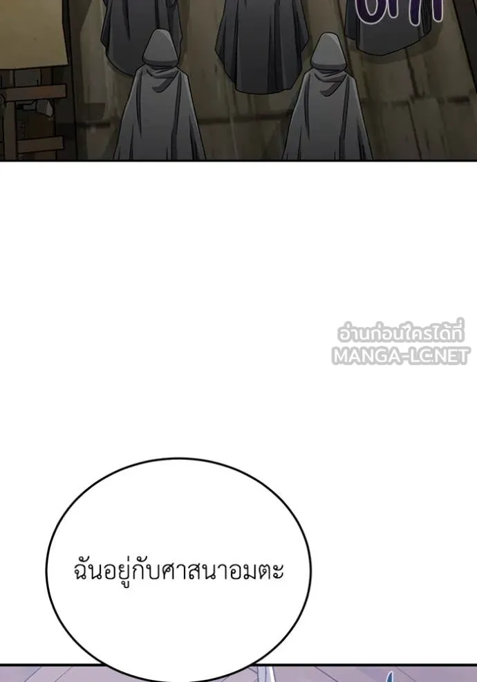 Genius of the Unique Lineage อัจฉริยะนอกคอก ตอนที่ 119 page 10