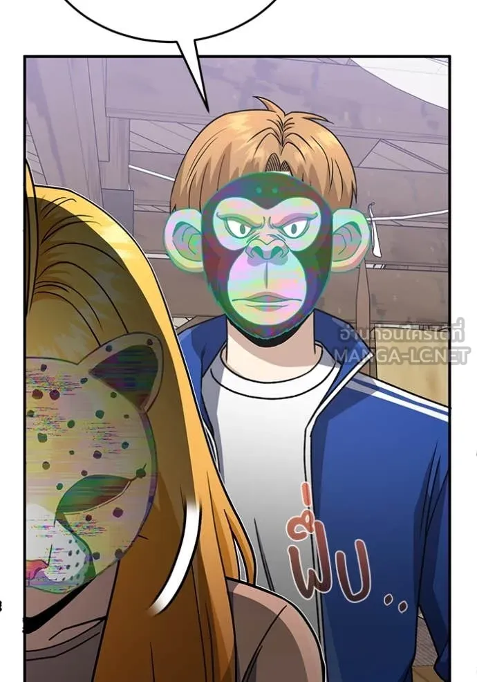 Genius of the Unique Lineage อัจฉริยะนอกคอก ตอนที่ 119 page 13