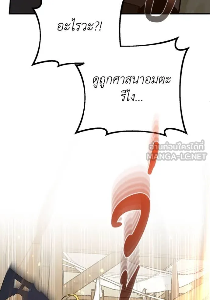 Genius of the Unique Lineage อัจฉริยะนอกคอก ตอนที่ 119 page 19