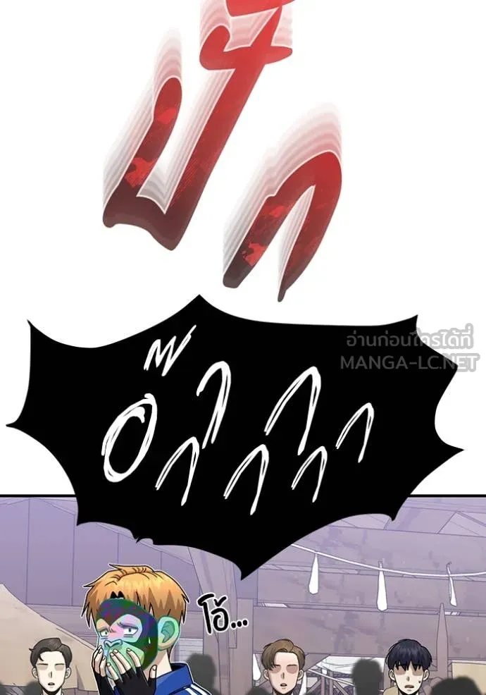 Genius of the Unique Lineage อัจฉริยะนอกคอก ตอนที่ 119 page 22