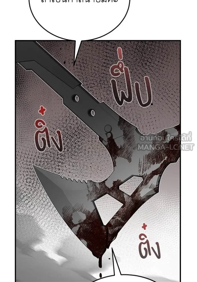 Genius of the Unique Lineage อัจฉริยะนอกคอก ตอนที่ 119 page 24