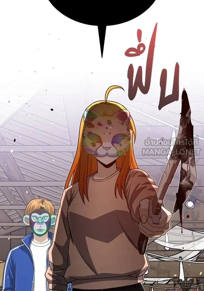 Genius of the Unique Lineage อัจฉริยะนอกคอก ตอนที่ 119 page 26