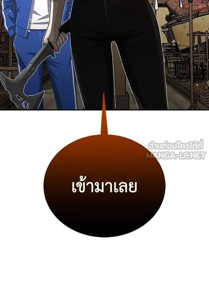 Genius of the Unique Lineage อัจฉริยะนอกคอก ตอนที่ 119 page 27