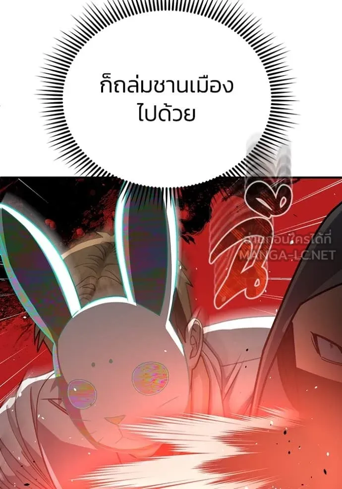 Genius of the Unique Lineage อัจฉริยะนอกคอก ตอนที่ 119 page 36