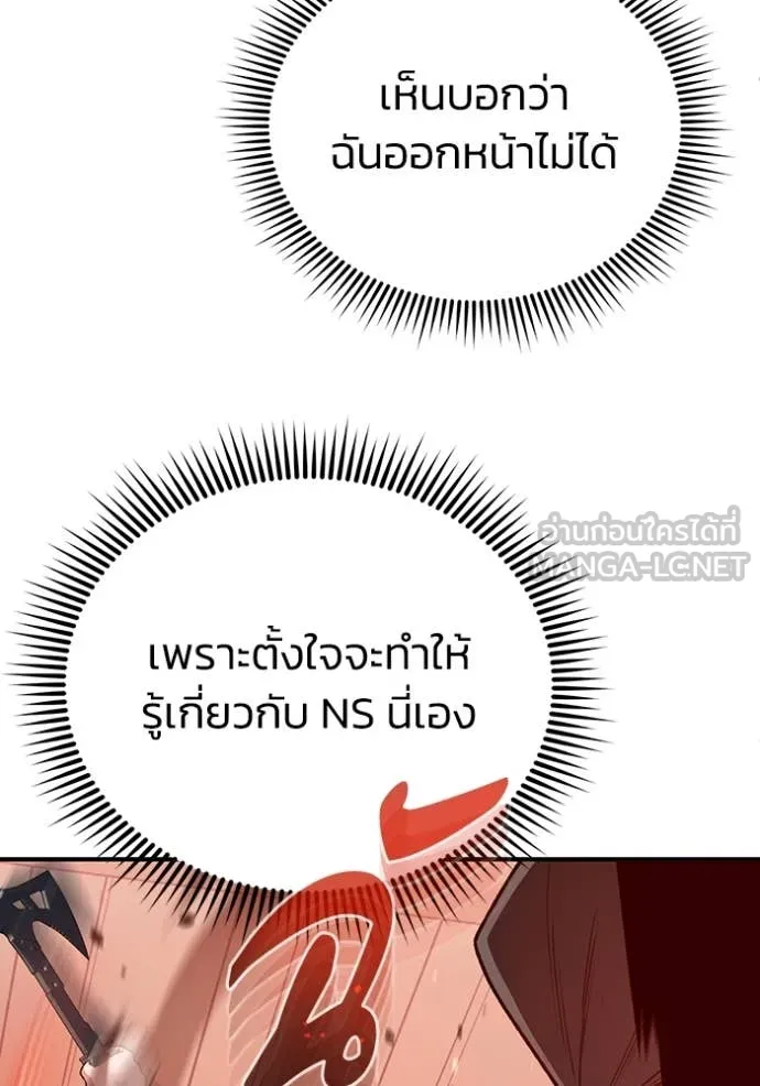 Genius of the Unique Lineage อัจฉริยะนอกคอก ตอนที่ 119 page 38