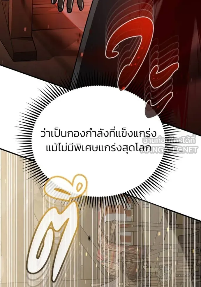 Genius of the Unique Lineage อัจฉริยะนอกคอก ตอนที่ 119 page 40