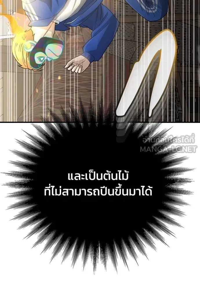 Genius of the Unique Lineage อัจฉริยะนอกคอก ตอนที่ 119 page 42