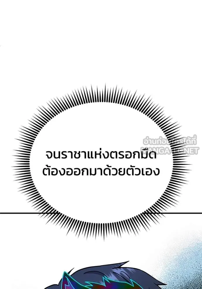 Genius of the Unique Lineage อัจฉริยะนอกคอก ตอนที่ 119 page 43