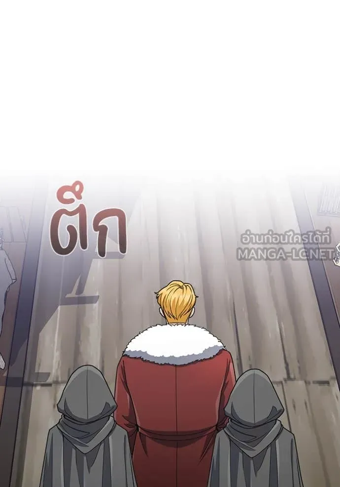 Genius of the Unique Lineage อัจฉริยะนอกคอก ตอนที่ 119 page 45