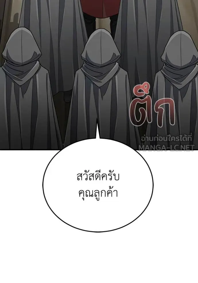 Genius of the Unique Lineage อัจฉริยะนอกคอก ตอนที่ 119 page 46