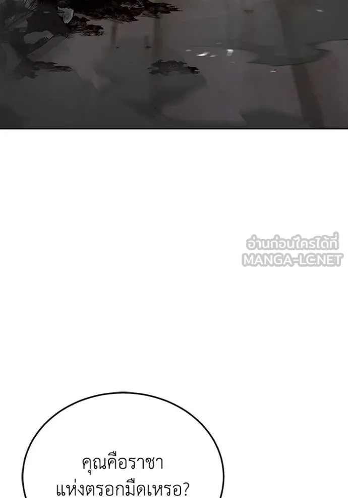 Genius of the Unique Lineage อัจฉริยะนอกคอก ตอนที่ 119 page 49