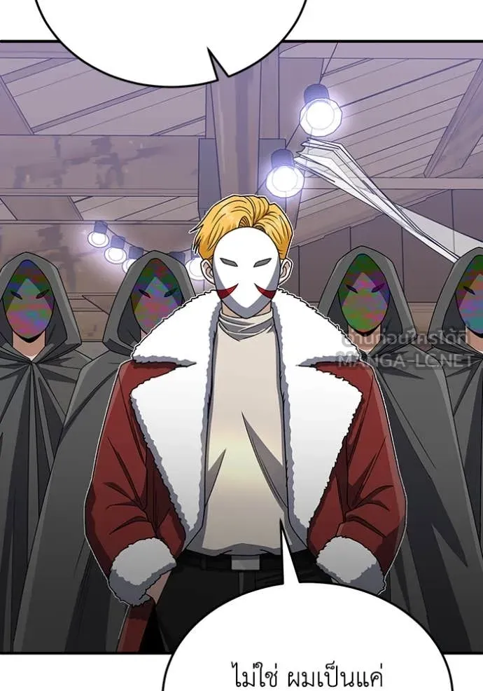 Genius of the Unique Lineage อัจฉริยะนอกคอก ตอนที่ 119 page 50