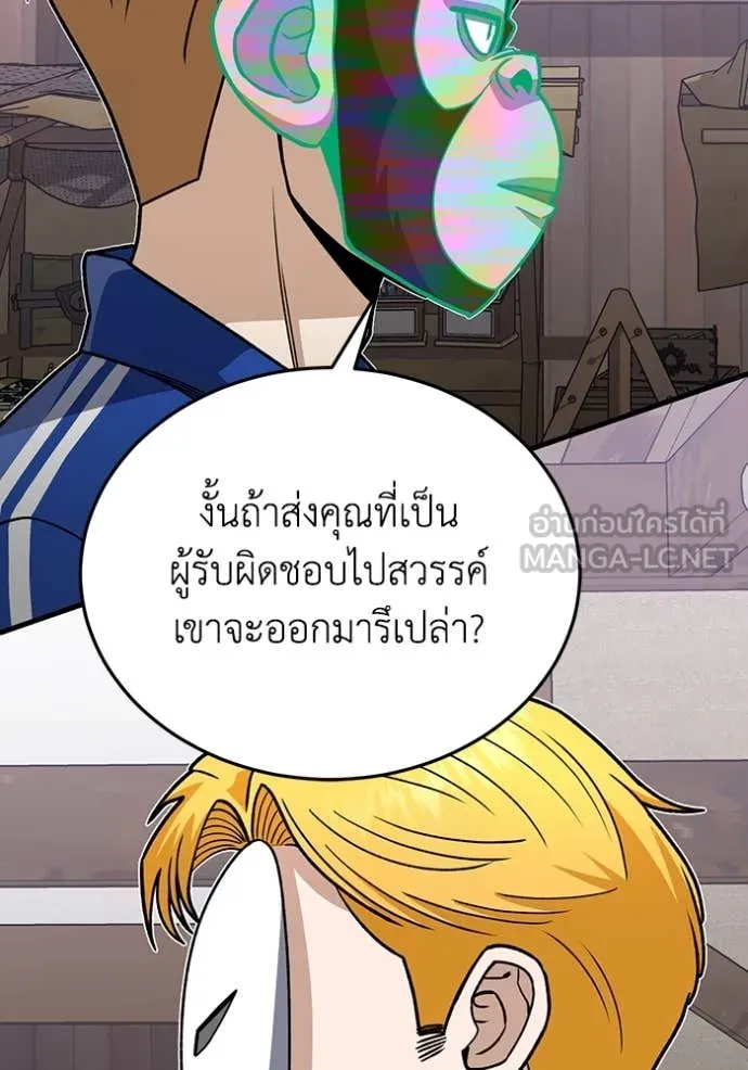 Genius of the Unique Lineage อัจฉริยะนอกคอก ตอนที่ 119 page 52