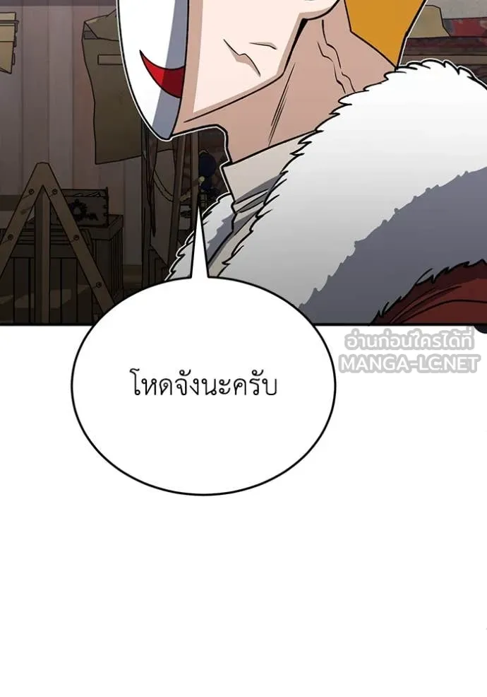 Genius of the Unique Lineage อัจฉริยะนอกคอก ตอนที่ 119 page 53