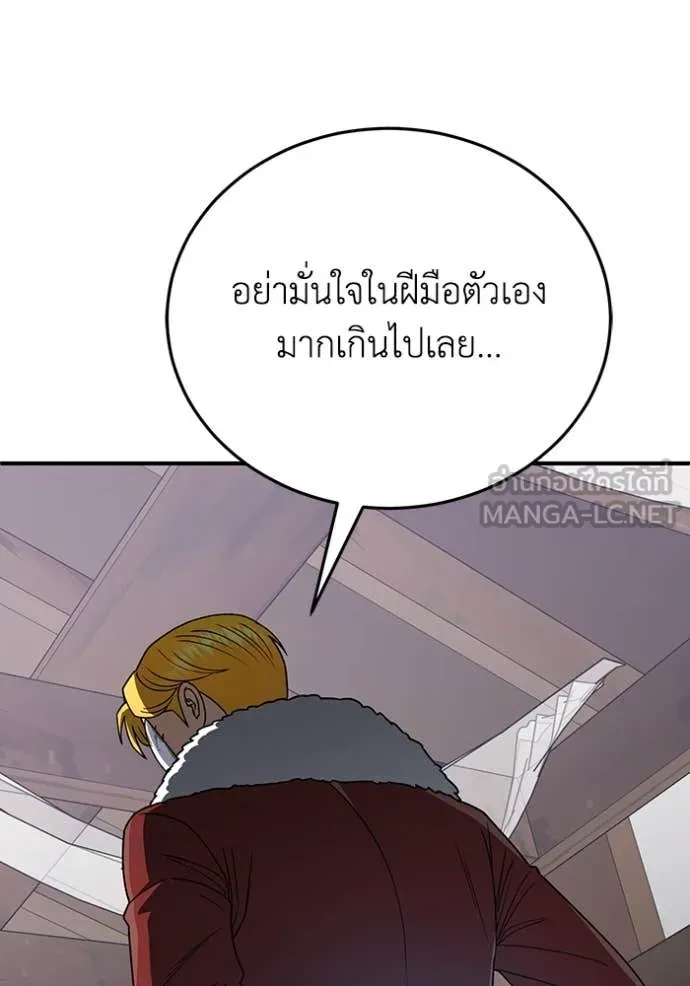 Genius of the Unique Lineage อัจฉริยะนอกคอก ตอนที่ 119 page 54