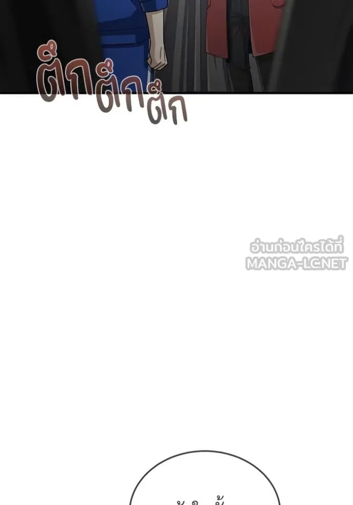 Genius of the Unique Lineage อัจฉริยะนอกคอก ตอนที่ 119 page 57