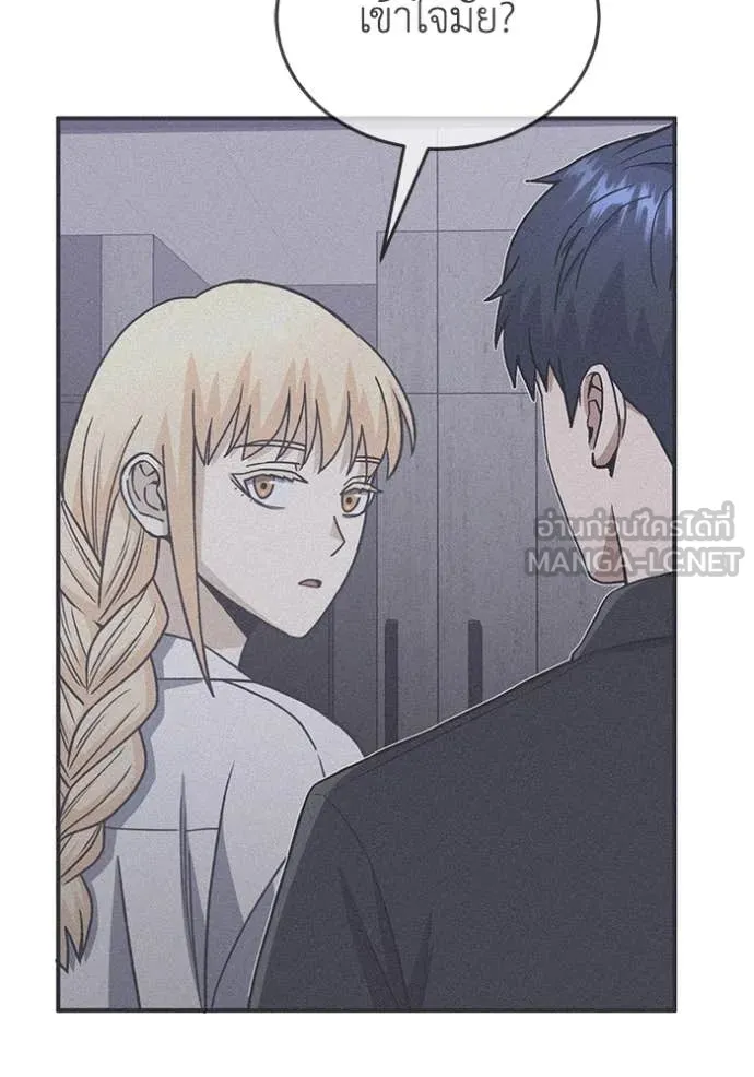 Genius of the Unique Lineage อัจฉริยะนอกคอก ตอนที่ 119 page 58