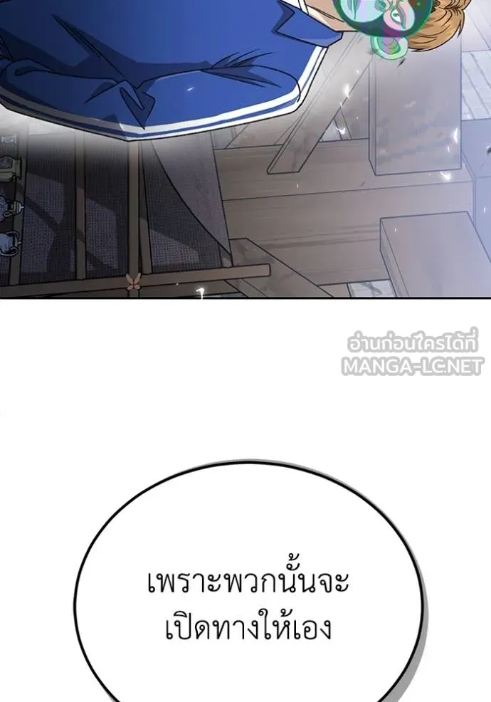 Genius of the Unique Lineage อัจฉริยะนอกคอก ตอนที่ 119 page 62