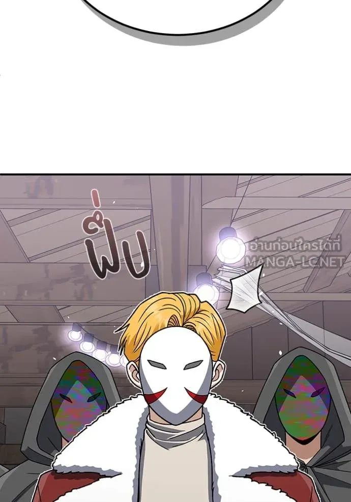 Genius of the Unique Lineage อัจฉริยะนอกคอก ตอนที่ 119 page 63