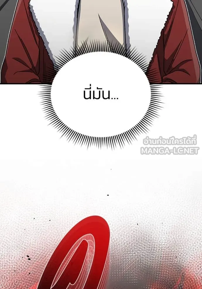 Genius of the Unique Lineage อัจฉริยะนอกคอก ตอนที่ 119 page 64