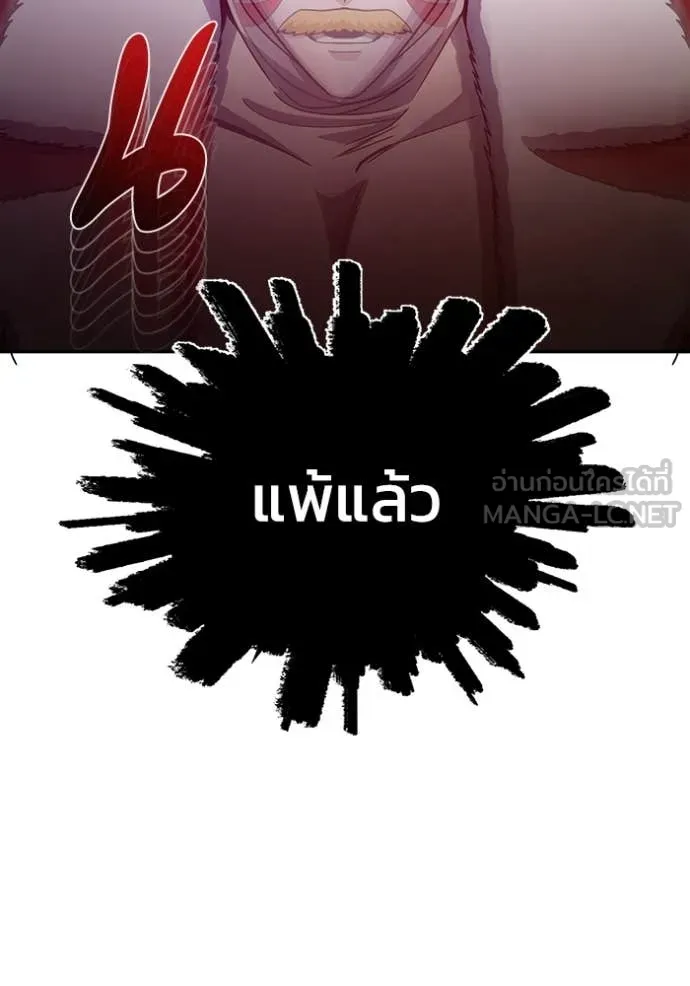 Genius of the Unique Lineage อัจฉริยะนอกคอก ตอนที่ 119 page 67