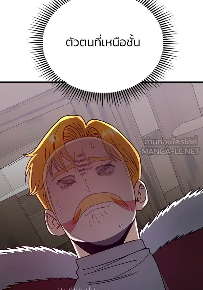 Genius of the Unique Lineage อัจฉริยะนอกคอก ตอนที่ 119 page 70