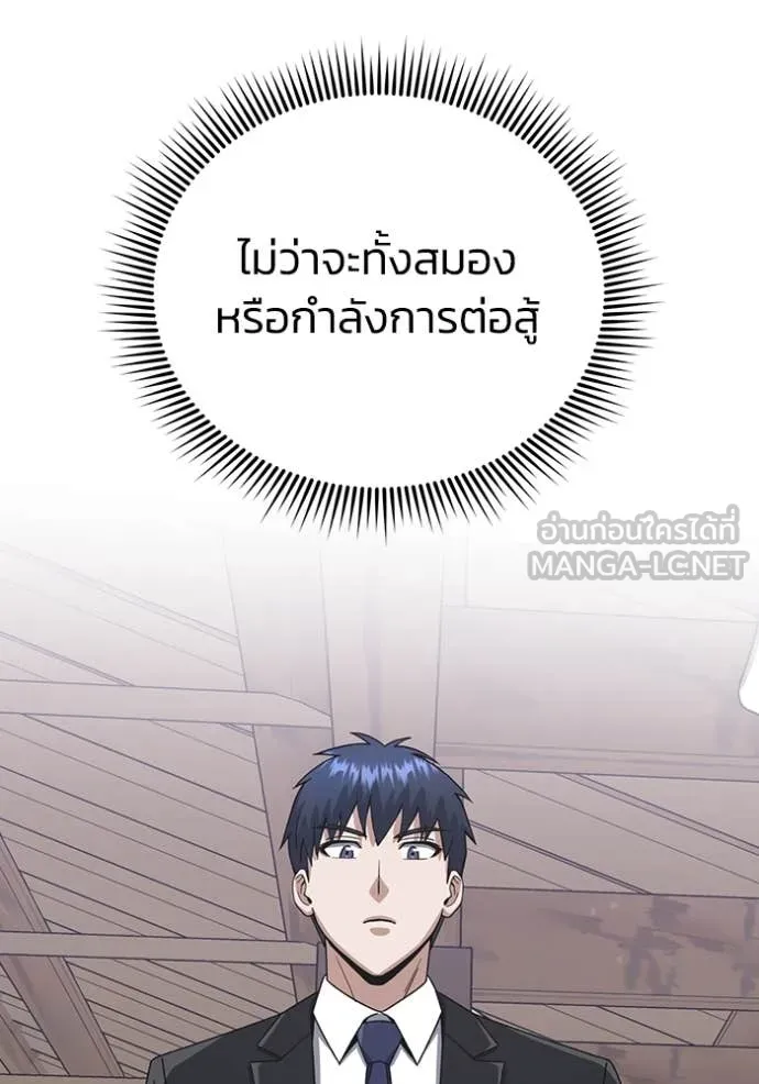 Genius of the Unique Lineage อัจฉริยะนอกคอก ตอนที่ 119 page 72