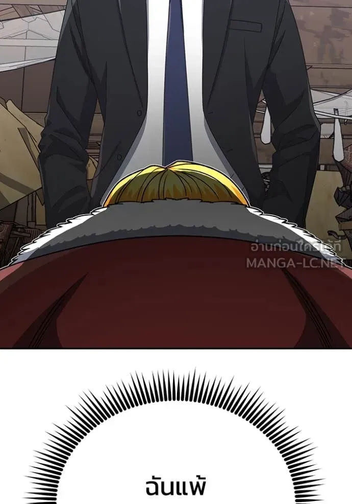 Genius of the Unique Lineage อัจฉริยะนอกคอก ตอนที่ 119 page 73